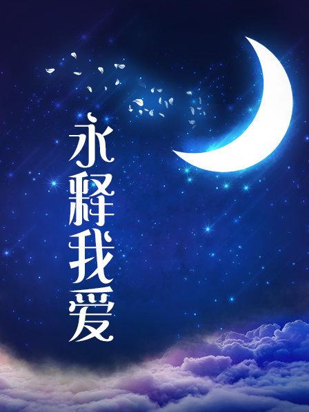 重口长沙朵朵系列,榨干,gui头责,坐脸,Z交,S交失禁[19V/8.48GB]